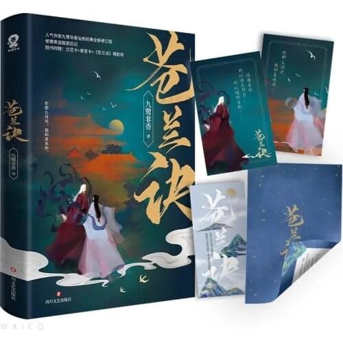 Cang Lan Jue,Mo Zun Jiu Lu Fei Xiang Si Ming, Fantasy and Spiritual Novels, Youth Literature, Romance Novels