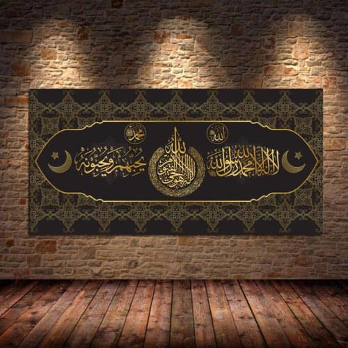 Islamic Calligraphy Akbar Alhamdulillah Gold Canvas Painting Allah Muslim Print Wall Art Pictures for Interior Living Room Decor