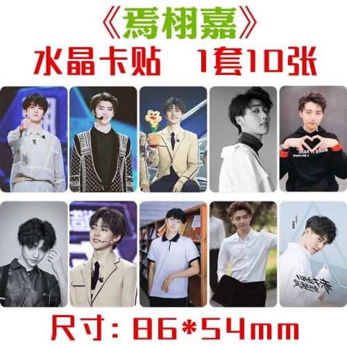 Yan Xujia Crystal Card Sticker, Set of Ten, Star Peripheral Meal Card Bus Card Sticker,Wholesale,Handmade with Love Sticker