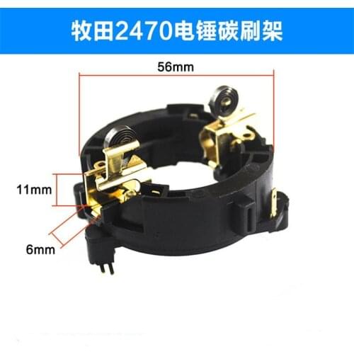 Electric hammer drill carbon brush holder for Makita HR2230/2460/2470 electric hammer brush holder bracket accessories