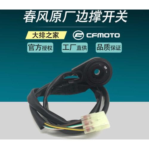 For Cfmoto Original 150nk Accessories 250 400 650nk State Guest Side Support Side Support Motorcycle Flameout Switch