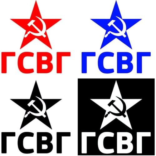 Hot Reflective GSVG Vinyl Car Stickers for Car Window Trunk Auto Motorcycle Uv Protection Car Decorative Vinyl KK PVC 16*15cm