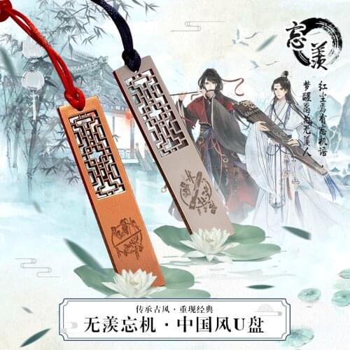 Grandmaster of Demonic Cultivation Wei Wuxian Wangji Portable 16G USB Flash Drive Disk Device Ancient Style Tassel Pendant Gift