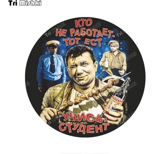 Tri mishki WCS1002 Who Doesnot Work What Eats Study Student car sticker PVC colorful Decals Waterproof sticker on Car Body