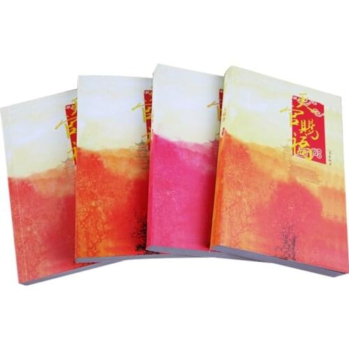 4 Book/set Chinese Fantasy Novel Fiction Tian Guan Ci Fu Book Written by Mo Xiang Tong Chou
