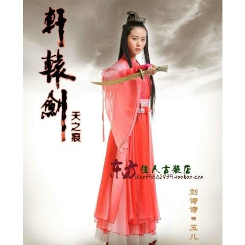 TV Play Xuan Yuan Sword - Scar of The Sky Actress Yu'Er Pink Yarn Costume Cosplay Fairy Costume