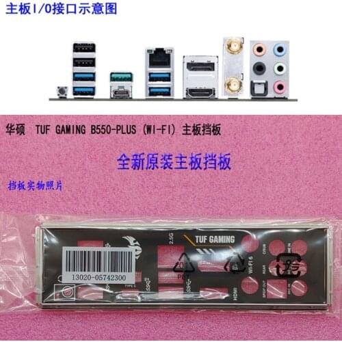 Original IO I/O Shield Back Plate BackPlate BackPlates Blende Bracket For ASUS TUF GAMING B550-PLUS (WI-FI)