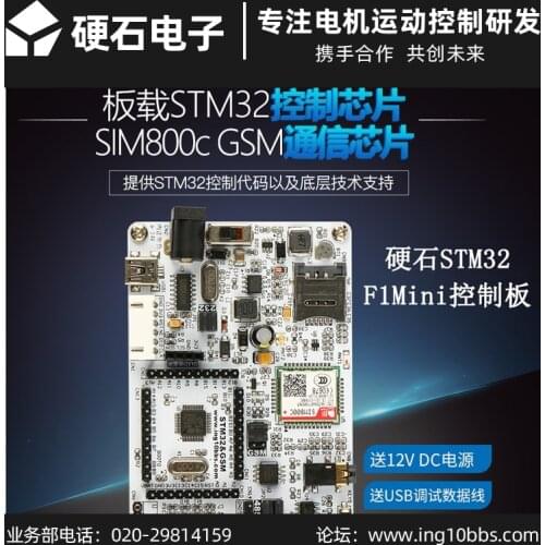 STM32 Development Board F103c8t6 Sim800c Module GSM Mobile Phone Control SMS GPRS Industrial Control