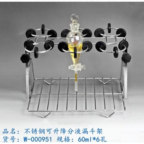 Stainless Steel Separating Funnel Stand For 60ml Separating Funnel 6 Holes ,Stand Can Go Up And Down, No Funnel Included