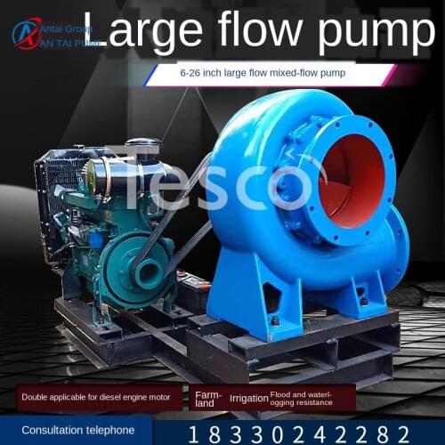 Pump large-scale pumping agricultural irrigation diesel engine mixed flow pump 8 "10" 12 large flow volute pump pump