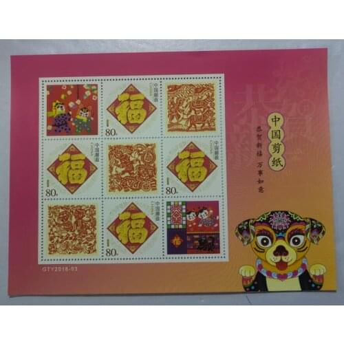 GTY2018-03 Year of the dog，China souvenir sheet Post Stamps Postage Collection