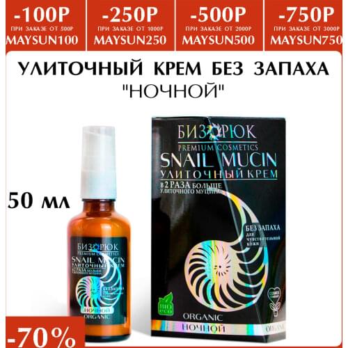 Крема для лица Бизорюк China At AliExpress