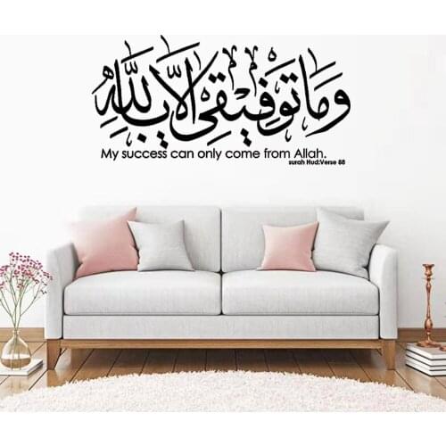 Islamic Wall Stickers Quotes Muslim Arabic Home Decorations Islam Vinyl Decals Allah Quran Mural Art Home Decor Wallpaper DW9028