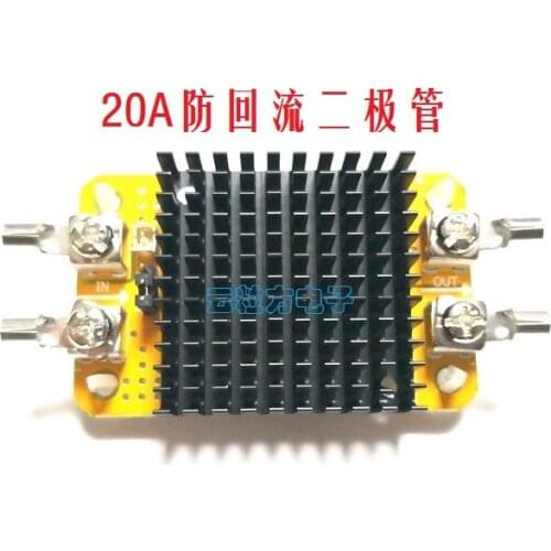 Anti backflow and anti backflow diode / 40v20a with heat sink / optional fan
