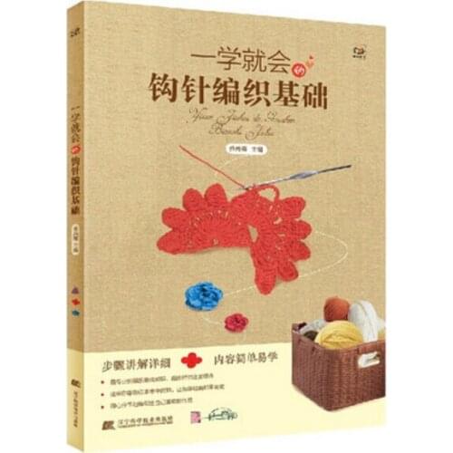 Chinese Knitting needle book beginners self learners how to knitting sweater Chinese handmade tutorial books with pictures