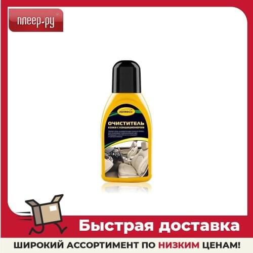 АстроХим Car Care Products