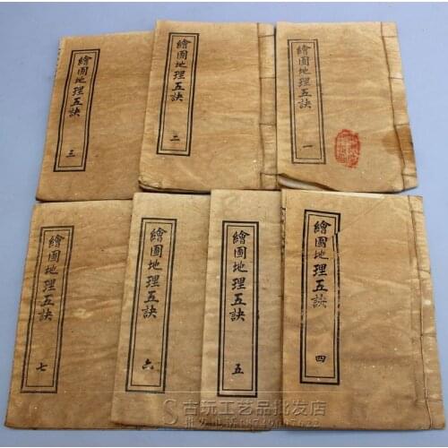 7pc Small Book/set Chinese Acupuncture Five keys to cartographic geography Medicine Books More Than 270 Years Old Free Shipping