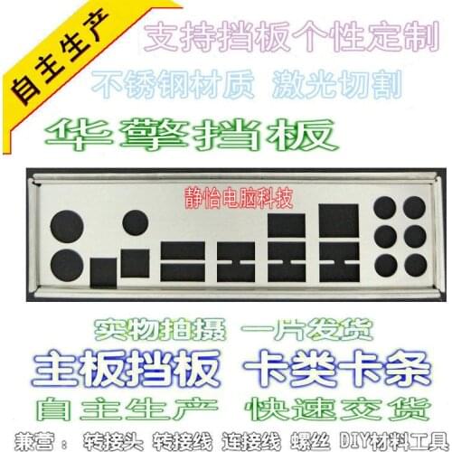 IO I/O Shield BackPlate Blende Bracket For ASRock P55 Deluxe3 P55 Pro P55 PRO/USB3