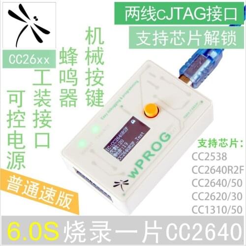 Cc2640 Offline CD-R Machine/Offline Loader Cc2650/Cc2538/Cc1310/Cc1350 Cjtag