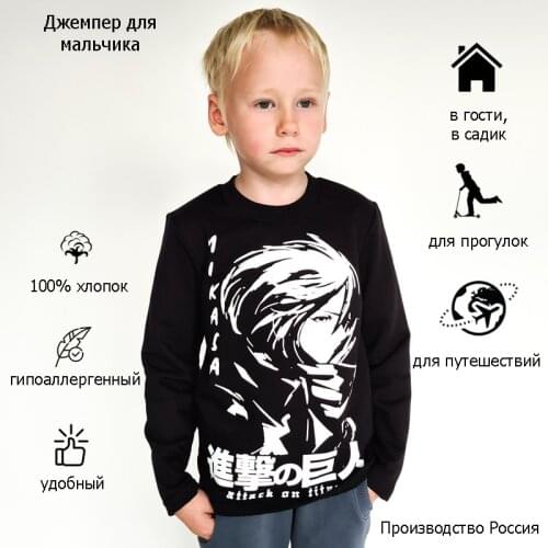 "КИТЁНОК" Long Sleeve T-Shirts For Boys