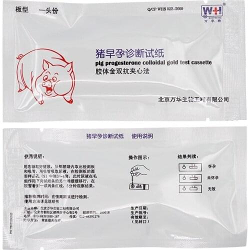 Pig Progesterone Colloidal Test paper Strap Pregnant teste pregnans Test Pregnancy detection sow Piggery farm equipment