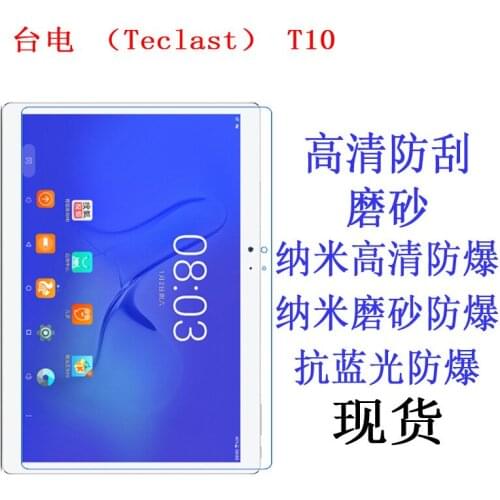 2pcs/lot Screen Protector Film Anti-Fingerprint Protective Film For Teclast T10 10.1 inch Tablet Android 7.0 MT8176 +Dry Cloth