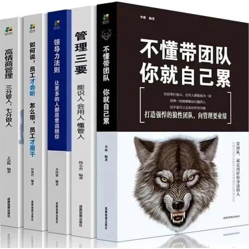 5 Books Success Books Lead a team/Three Essentials of Management/Leadership Rules/High EQ Management