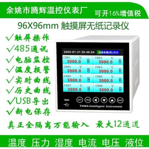 412-way USB Paperless Recorder Temperature Recorder Temperature, Humidity, Current and Voltage Recording