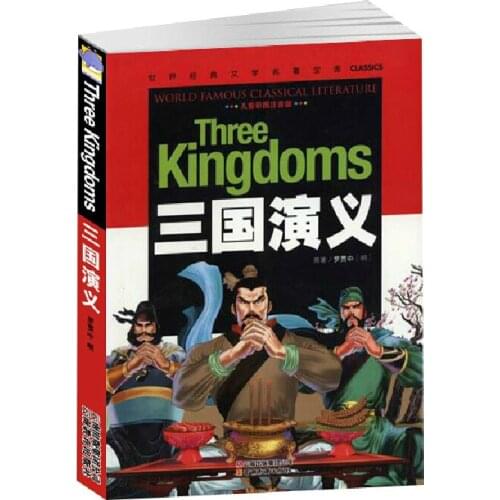 The Romance of the Three Kingdoms Easy Verstion For Stater Learners Pin Yin Learning Chinas Four Masterpieces