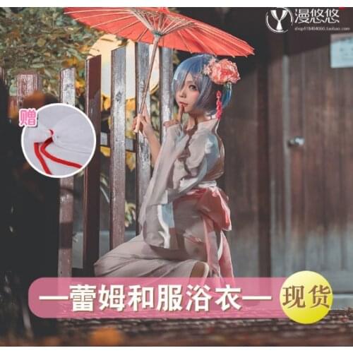 2020 New From zero to another world cos Ram kimono yukata cosplay Ram full costume R