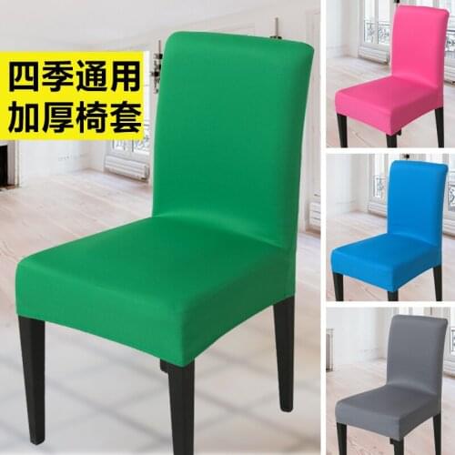 Household chair cover banquet chair covers seat cover thickening chair cover only