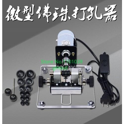 High Quality 220V Jewelry Making Equipment Pearl Drilling Machine Beads Driller ghtool