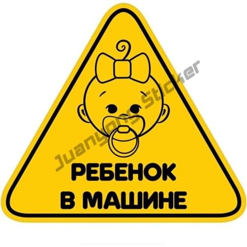 Cartoon Graffiti Baby on Board Coloful Car Sticker Funny Decals Engine Cover Bumper Window Motorcycle Car Accessories KK14x13cm