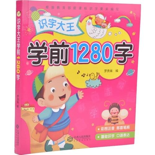 Look At The Picture Literacy Book Children Learn Chinese Characters Notes Pinyin Version Enlightenment Early Education Card Book