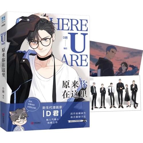 New Here U Are Comic Fiction Book D Jun Works BL Comic Novel Campus Love Boys Youth Manga Fiction Books