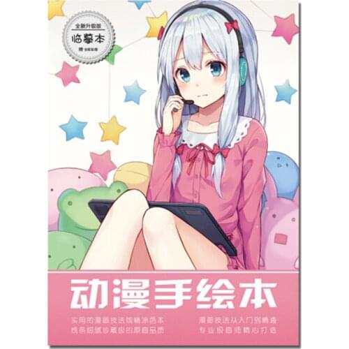 Books Manga Sensei Anime Coloring Book For Children Adult Relieve Stress Kill Time Painting Drawing Antistress Book Gift Chinese