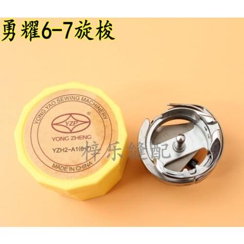 YZH2 6-7 Synchronization Dy Car Large Hook Shuttle Bed Sewing Machine Accessories