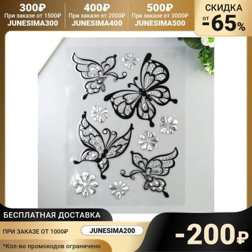 ROOM Decor Butterfly Wall Stickers