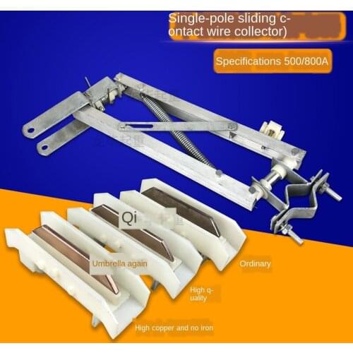 H Type 500A Arms Aluminum Frame Unipolar Collector Shelf Crane Bridge Crane Collector Unipolar Slip Line Collector
