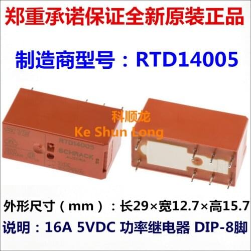 100%Original New TE SCHRACK RTD14005 RTD14012 RTD14024 RTD14048 16A/250VAC 8PINS 5VDC 12VDC 24VDC 48VDC Power Relay