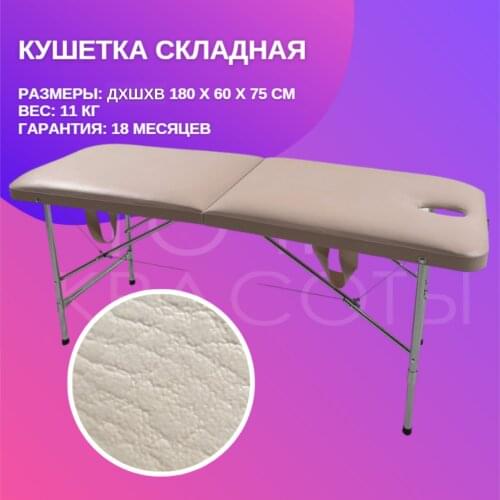 Точкa Красоты Furniture