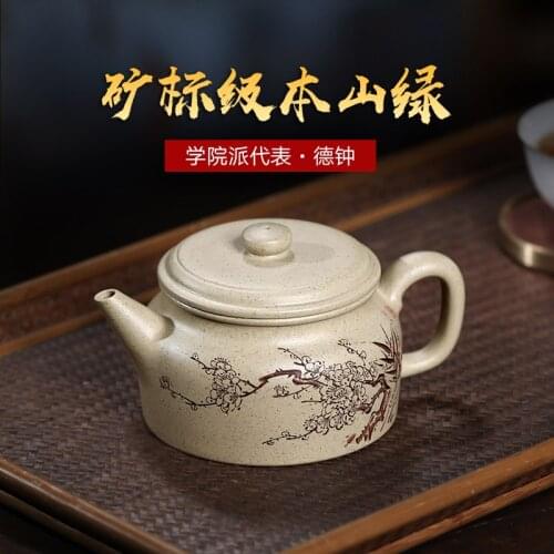 TaoYuan 】 TaoJianChun all hand yixing bell recommended undressed ore this mountain green carved painting, 270 cc