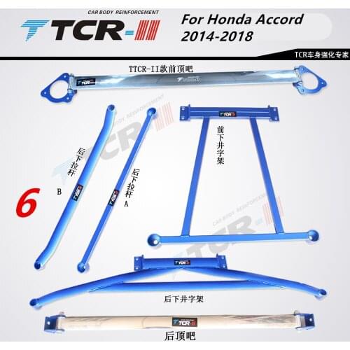 TTCR-II for Honda Accord Spirior 2015 Suspension System Strut Bar Car Accessories Alloy Stabilizer Bar Car Styling Tension Rod