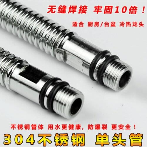 304 stainless steel corrugated hot /cold pipe , 40-100cm washbasin countertop basin faucet water hose tip sharp single head tube