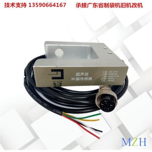 U-type Ultrasonic Rectifying Sensor Ultrasonic Rectifying Electric Eye WSUO1 Magic Eye Detection Transparent Material Corrective