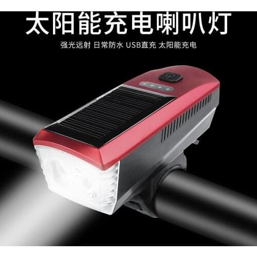New Style Solar Distance Light Bicycle Light Solar Double Front Light Belt Trumpet Charger Bicycle Headlight