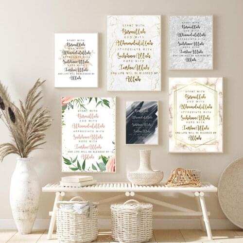Creative Marble Islamic Wall Art Start Hope End With Allah Canvas Painting Bismillah Posters Prints for Living Room Home Decor