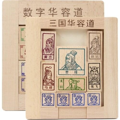 Huarong Road Wooden Educational Toys Digital Huarong Road