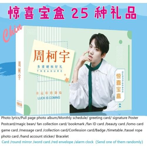 2021 INTO1 Group Zhou Keyu Surprise Gift Box Pull Page Photo Album Poster Postcard Badge Banner Lomo Card Fans Collection Gift