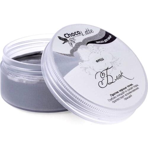 TM ChocoLatte Chinese Black Masks